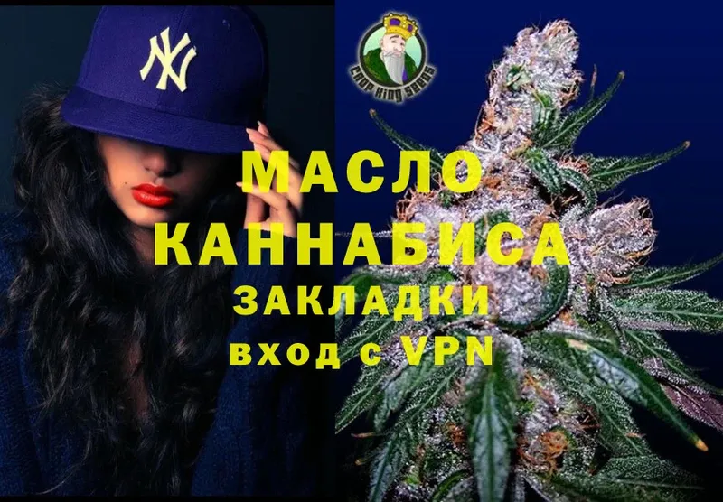 ТГК THC oil  даркнет сайт  Невинномысск 